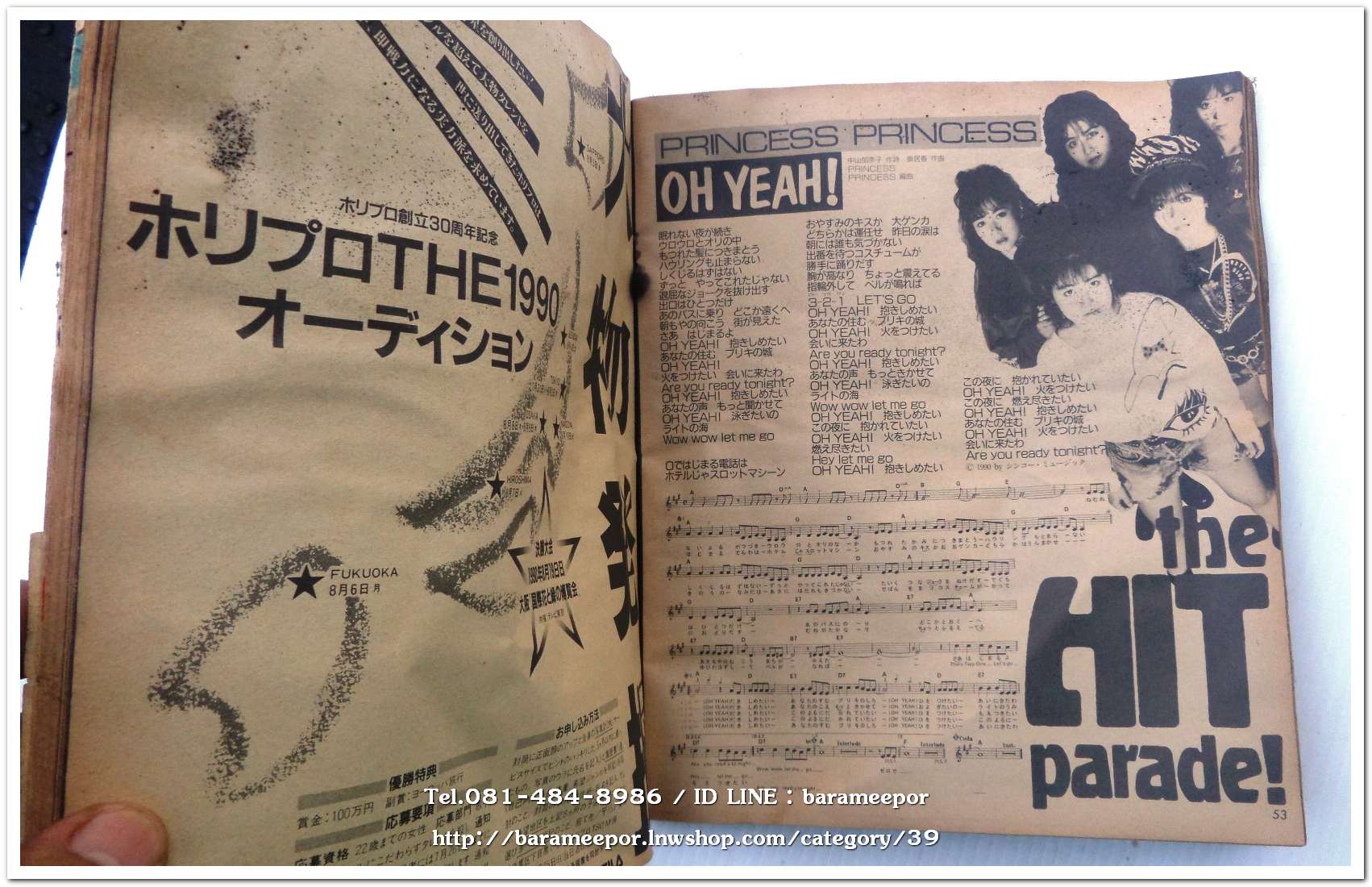 หนังสือเพลงศิลปินญี่ปุ่น ขนาด 7 x 8 นิ้ว จำนวนราว 100 หน้า หนังสือเก่าเก็บสภาพไม่ค่อยสวย มีขาดตามภา