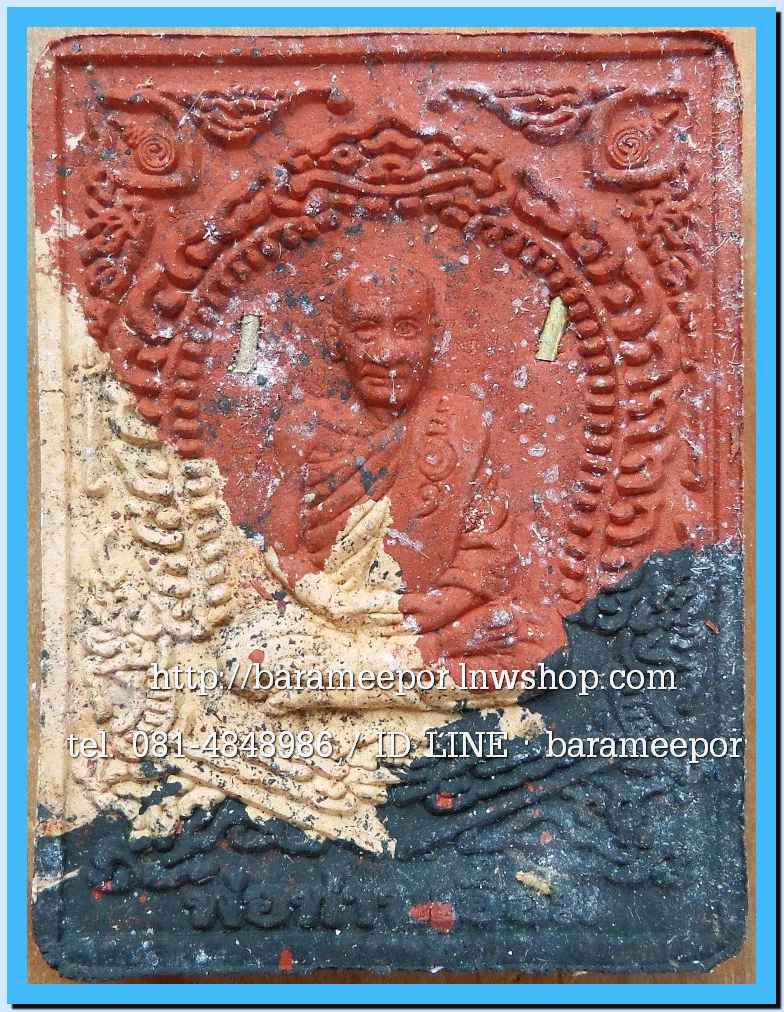 พ่อท่านเอื้อม วัดบางเนียน หลายรุ่น ถ่ายภาพไว้ ขอเตรียมข้อมูลก่อน