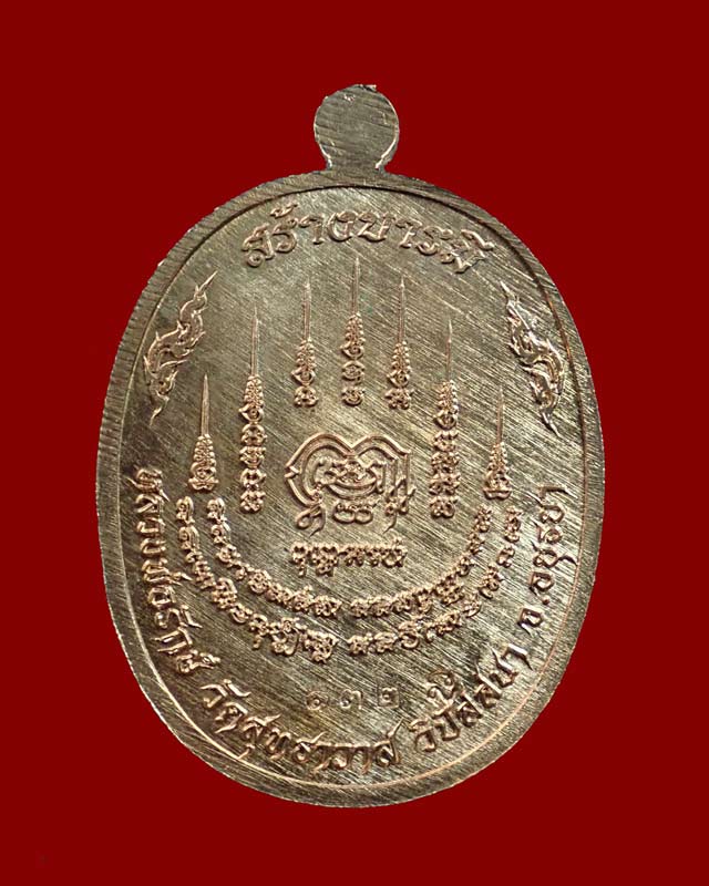 เหรียญหลวงพ่อรักษ์ อนาลโย วัดสุทธาวาสวิปัสสนา จ.อยุธยา ปี2559 รุ่นสร้างบารมี เนื้อทองแดงลงยาจีวร