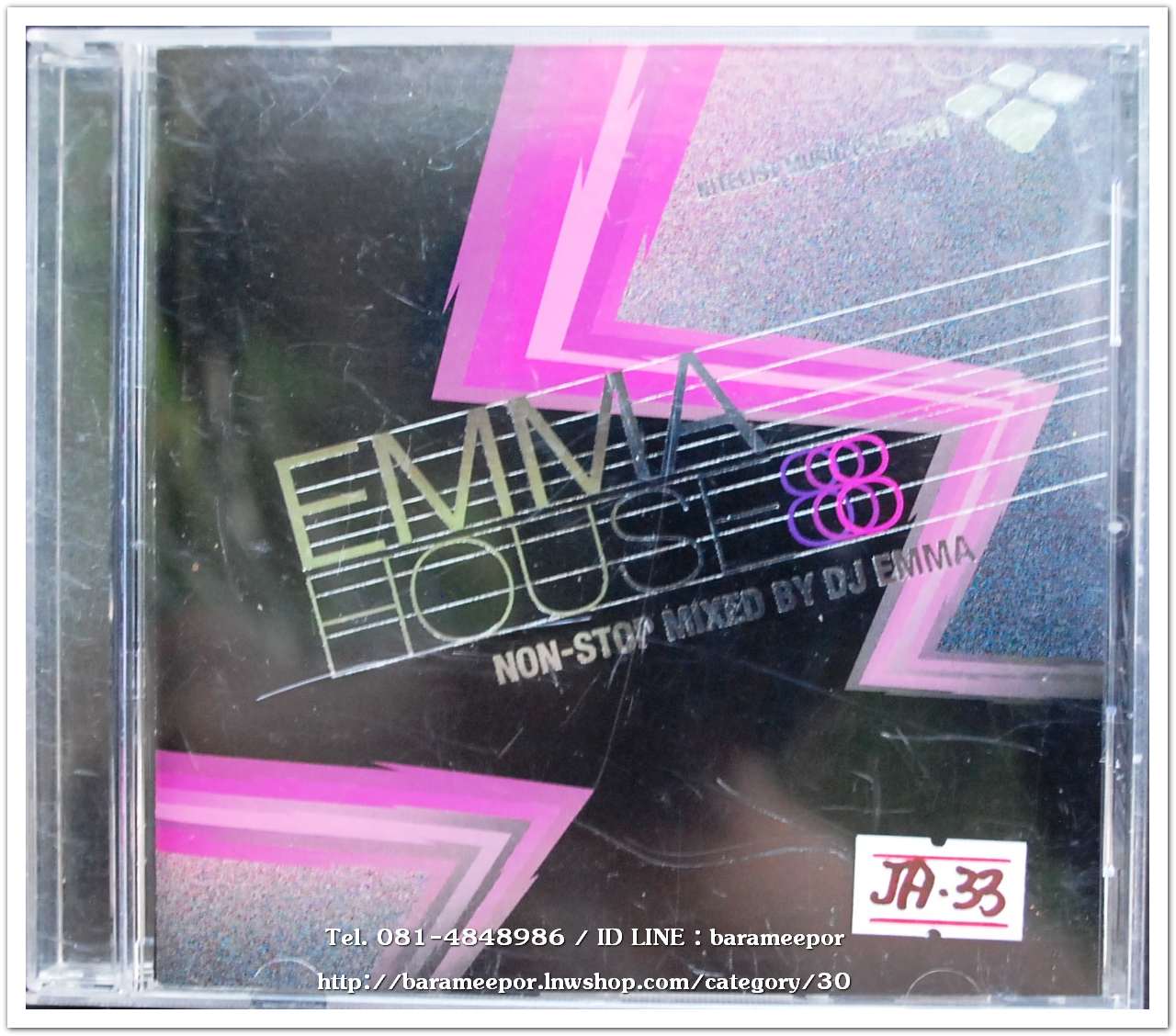 ซีดี.นักร้องญี่ปุ่น EMMA HOUSE 8 non-stop mixed by dj.emma สภาพสวย