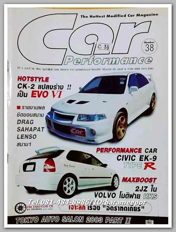 หนังสือ Car Performance ปีที่ 3 ฉบับที่ 38 กุมภาพันธ์ 2546...C.38