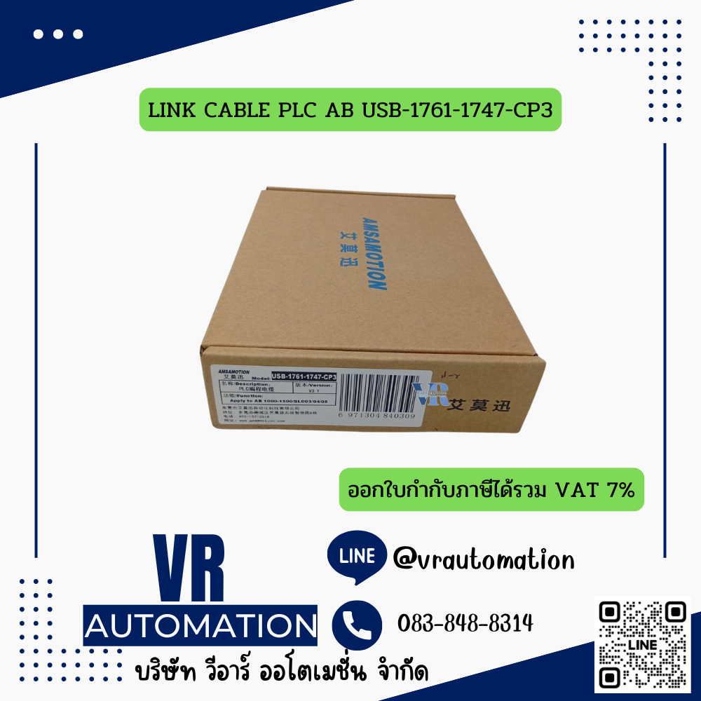 LINK CABLE PLC AB USB-1761-1747-CP3