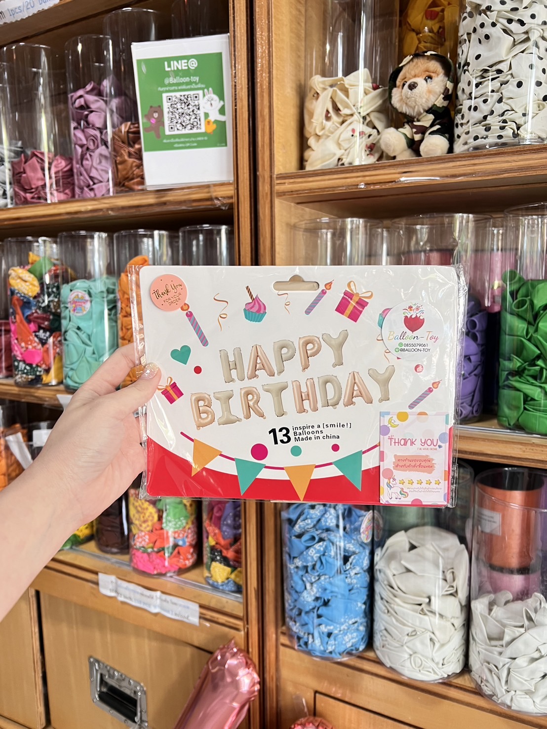 ลูกโป่งตัวอักษร HAPPY BIRTHDAY 16 นิ้ว
