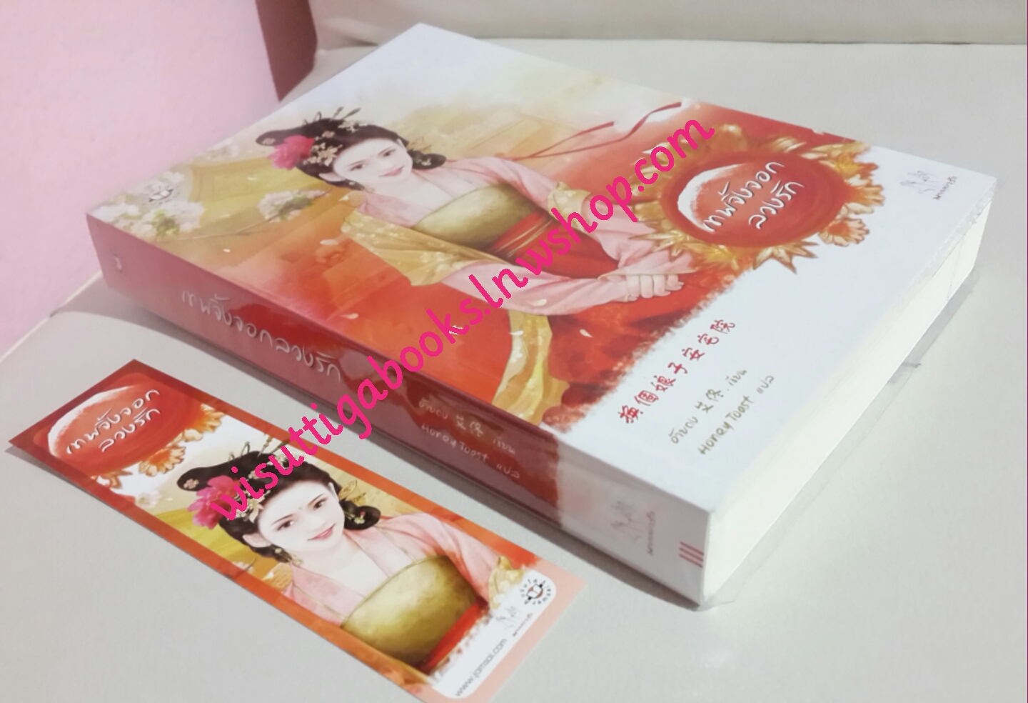 เทพจิ้งจอกลวงรัก โดย อ้ายถง