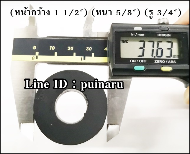 ยางกลมมีรู 1 1/2" x 5/8" x 3/4" หรือ 37 x 16 x 17 mm