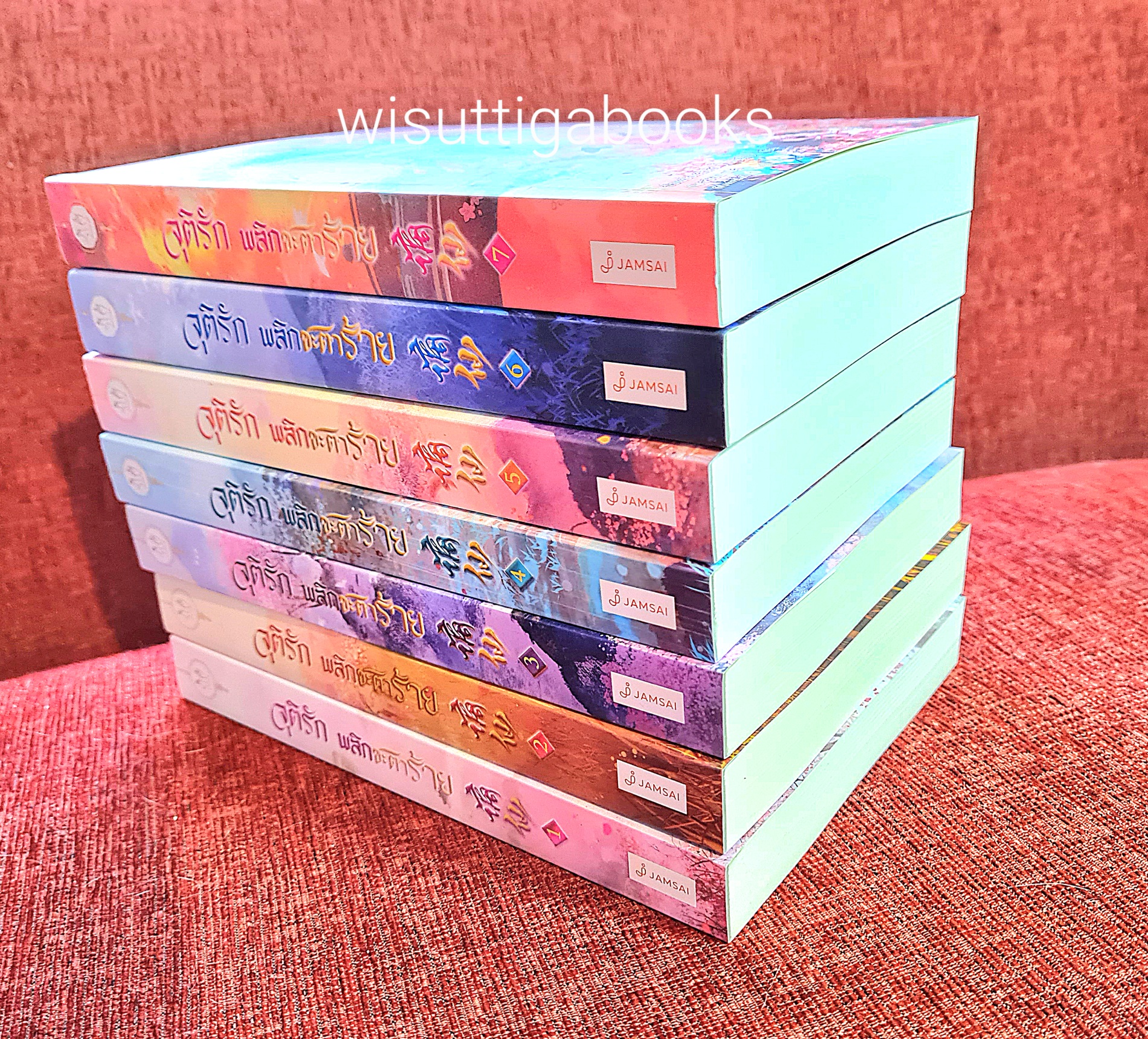 จุติรัก พลิกชะตาร้าย ( 7เล่มจบ +ที่คั่น +โปสการ์ดครบ) : จิ่วเยวี่ยหลิวหั่วผู้เขียน , ถังเจวียน แปล