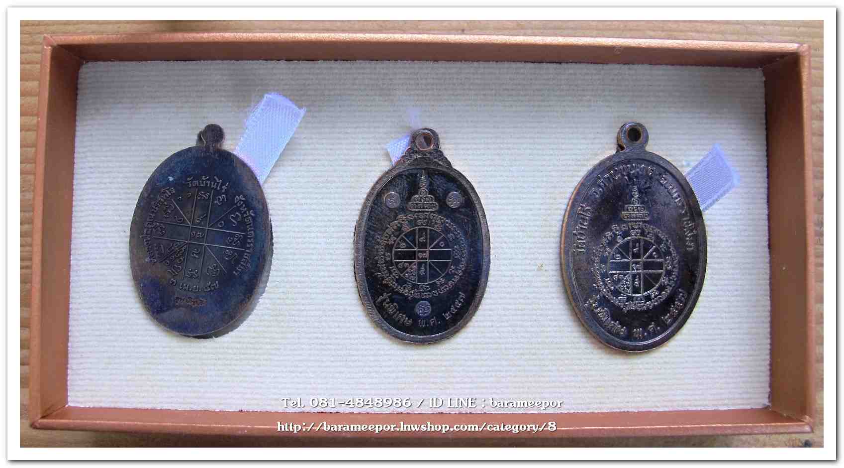 หลวงพ่อคูณ "ย้อนยุค" ปี ๕๗ ชุดกรรมการ (เหรียญย้อนยุคปี 12,17,19)