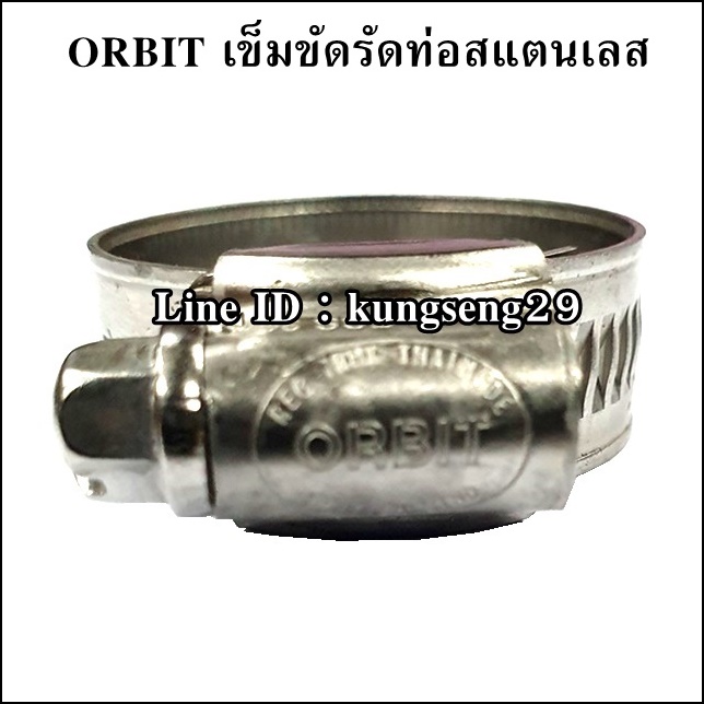 ORBIT เข็มขัดรัดท่อสแตนเลส