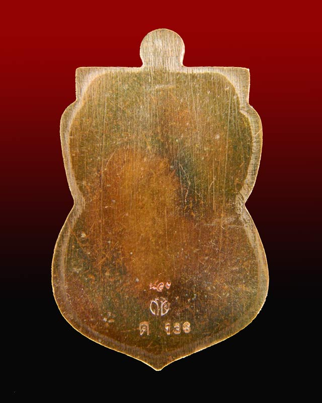 เหรียญเสมาหลวงปู่ทวด รุ่น95ปี อาจารย์นอง วัดทรายขาว ปัตตานี ปี 2556 เนื้อทองแดงมันปูหลังเรียบ (กรรมการ)