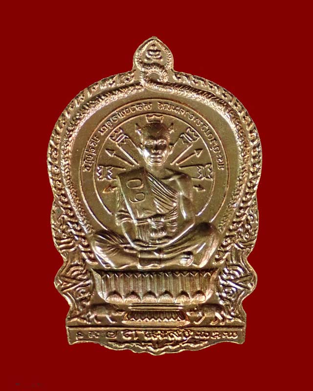 * 1 ใน 99 เหรียญ * เหรียญนั่งพานชนะมาร2 (วัดสร้าง) หลวงพ่อคูณ วัดบ้านไร่ ปี 2557 เนื้อทองแดงผิวไฟหลังแบบ ตอกโค๊ต ๙ รอบ หมายเลข 60