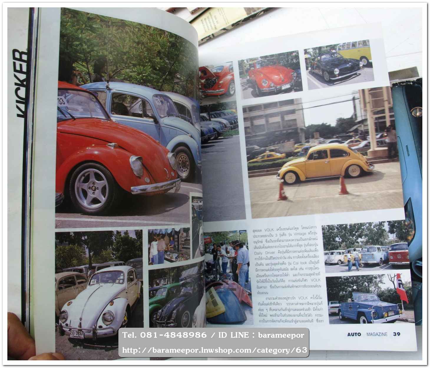 A7 นิตยสารรถ AUTO MAGAZINE