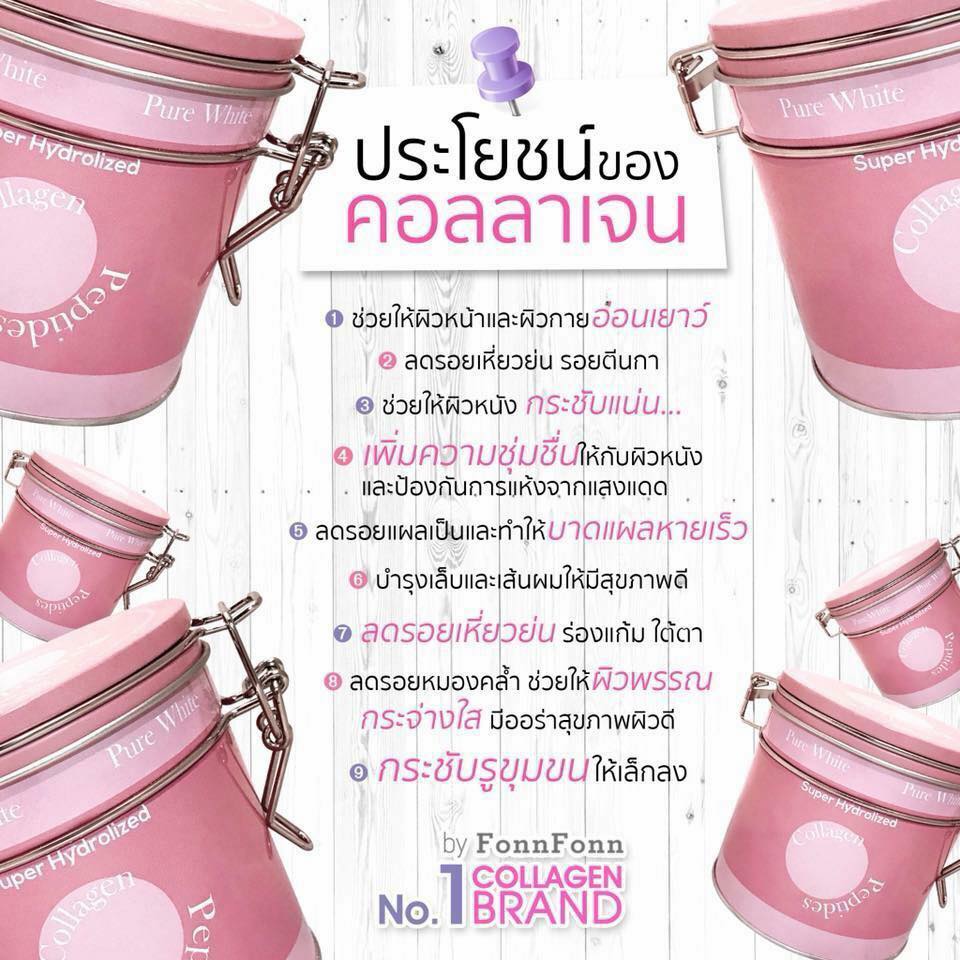 Pure white Collagen 100% By Fonn Fonn คอลลาเจนสด