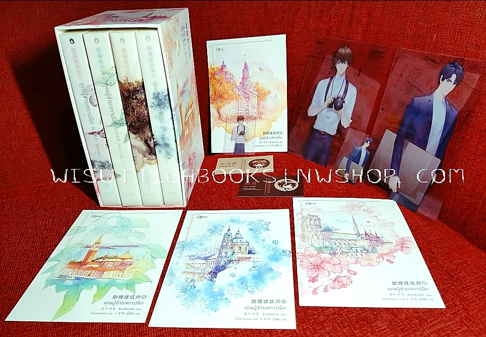 VBox คุณผู้ช่วยสถาปนิก (4เล่มจบ+ปกไข+การ์ดใส+จิบิ+โปสการ์ด+ที่คั่นครบ) : ซีเหอชิงหลิง เขียน ,หนิงเหมิงฉา แปล