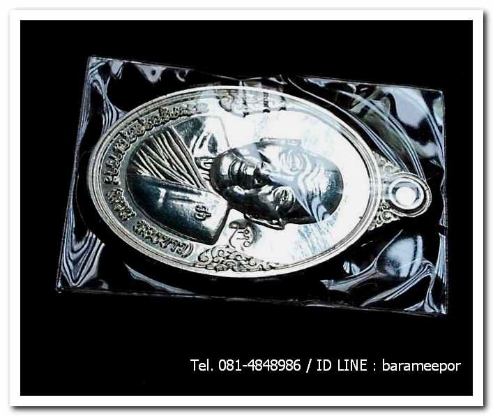 เหรียญพระครูอดุยคุณาธาร(หลวงพ่อหวน) วัดนิคมประทีป ตรัง รุ่นทำบุญอายุวัฒนมงคล ๘๖ ปี เนื้อเงิน..2