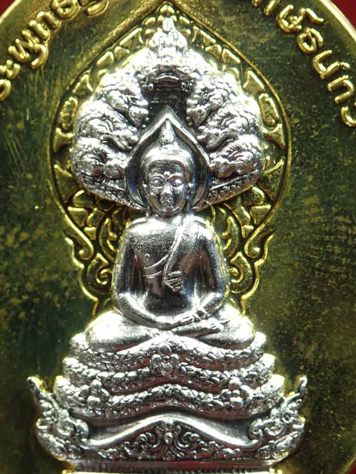 (พระประจำวันเสาร์) เหรียญนาคปรก 7 เศียรพระพุทธมุจจลินท์รักษ์ธนทวี รุ่นมุจจลินท์มหาโภคทรัพย์ ปี 2557 เนื้อทองระฆังหน้ากากอัลปาก้า ขนาดพระสูง 3.6 ซ.ม.
