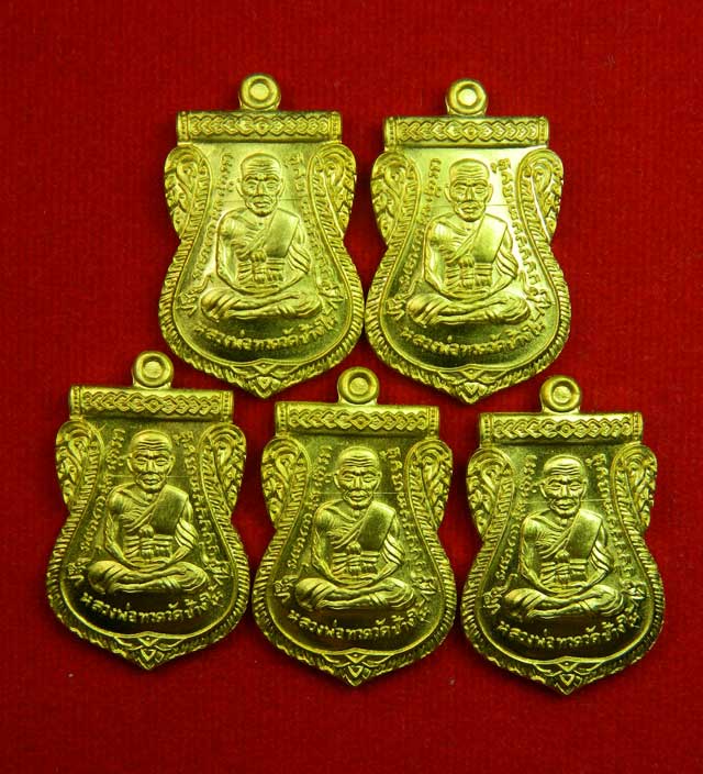 *5 เหรียญ* เหรียญหลวงปู่ทวด รุ่น95ปี อาจารย์นอง วัดทรายขาว ปัตตานี ปี 2556 เนื้อทองฝาบาตร (กรรมการ)