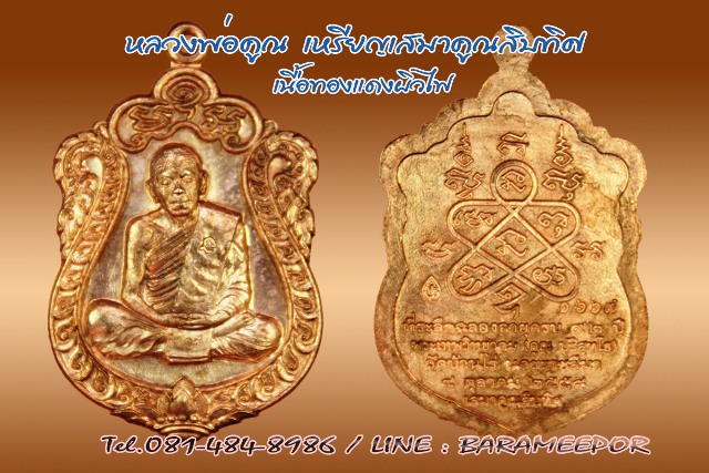 หลวงพ่อคูณ หลายรุ่น เชิญเลือกชมได้ครับ