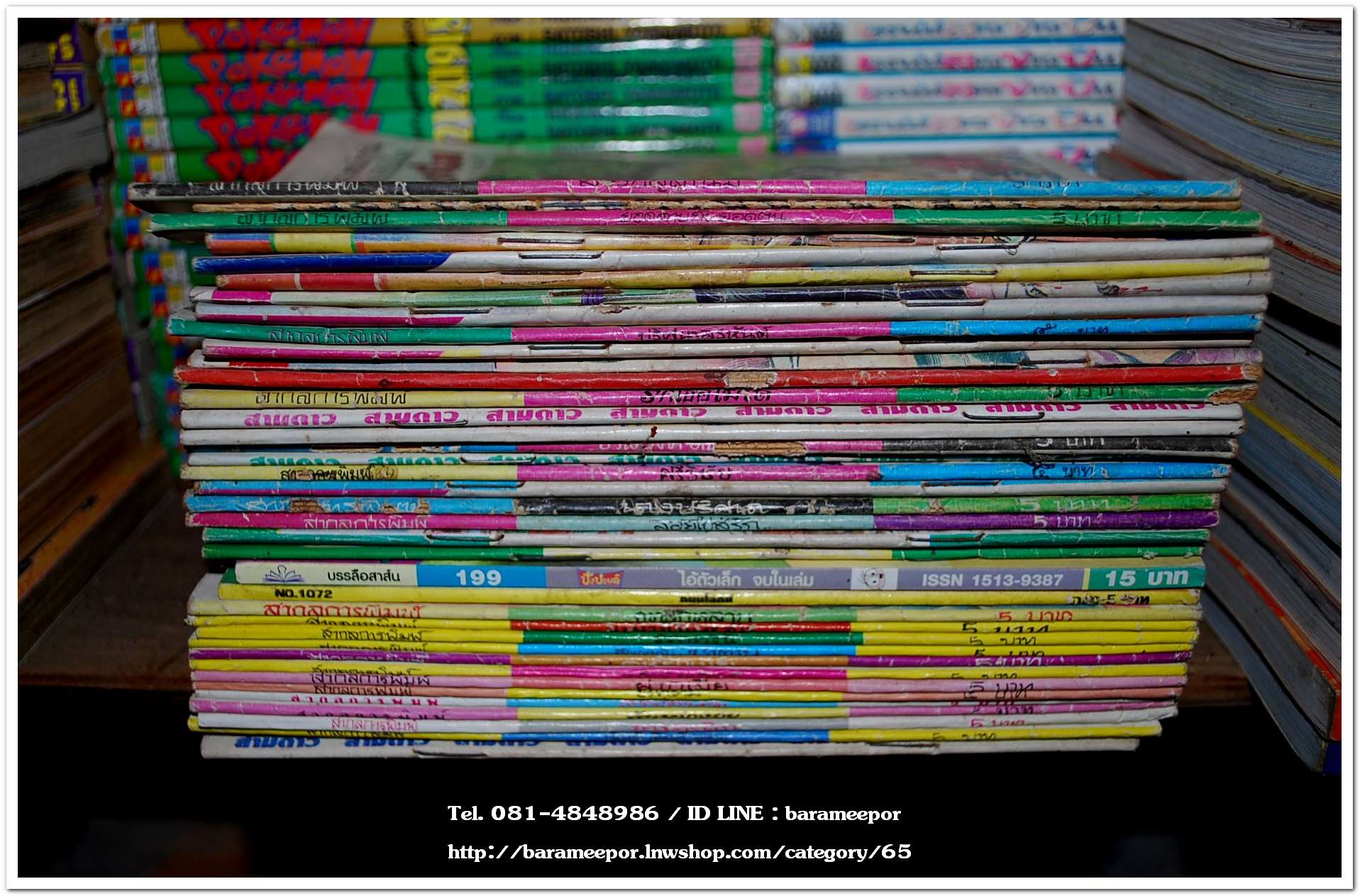 A หนังสือการ์ตูน หลายหัว ราคายกกอง มีเวลาจะมาลงแยกขาย