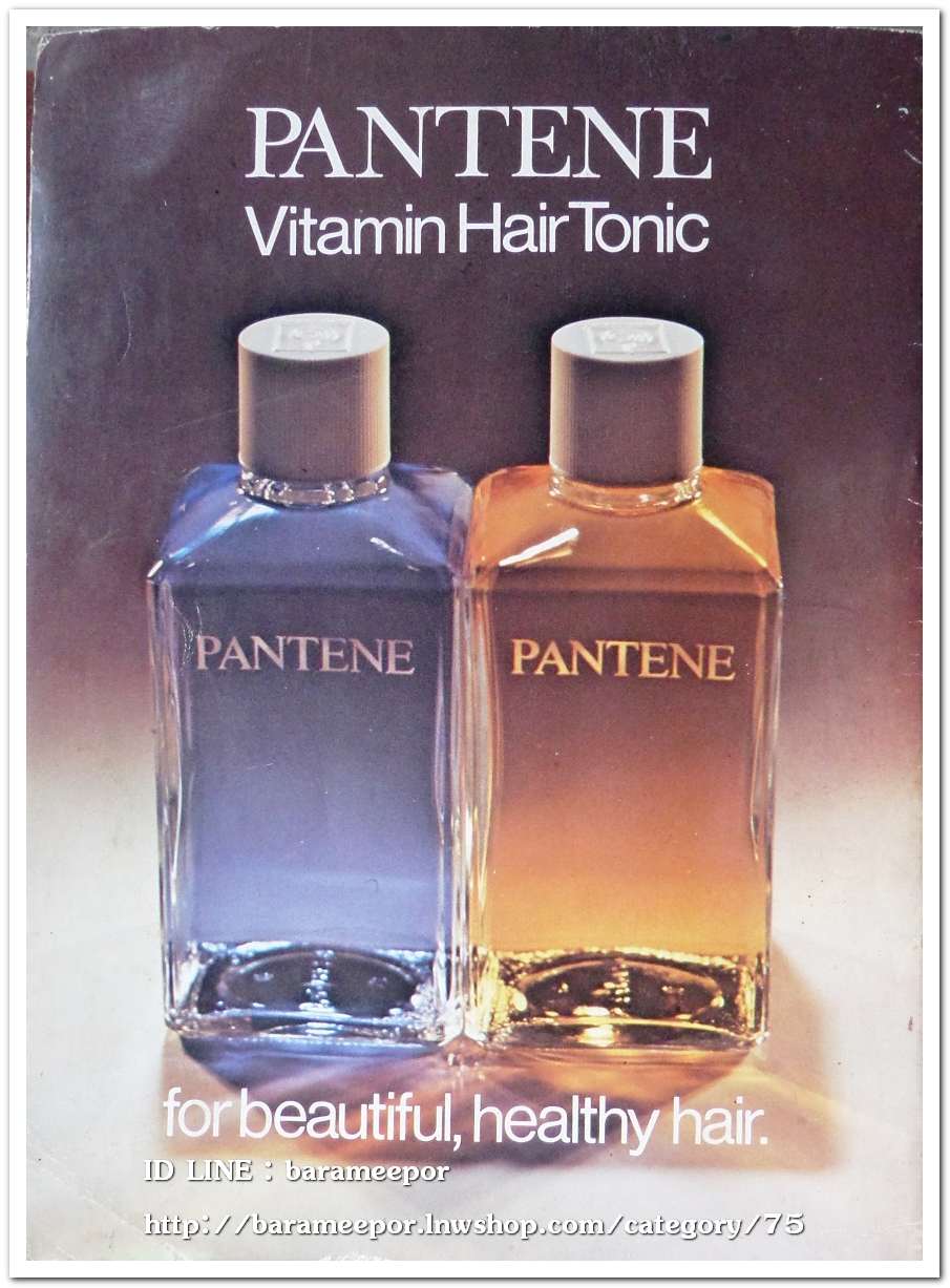 นิตยสาร แมน เล่มที่ 54 ปี 2522 สภาพดี