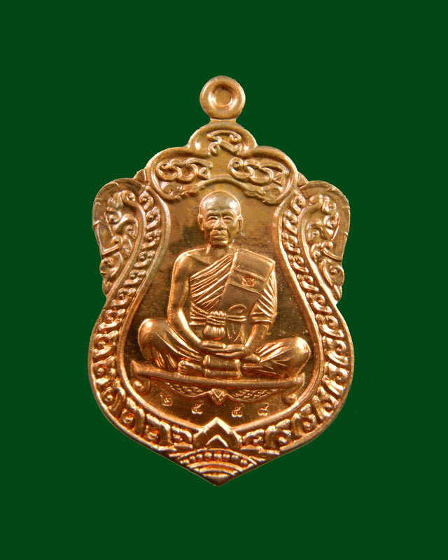 เหรียญเสมาวัดปรก2 หลวงพ่อคูณ วัดบ้านไร่ ปี 2557 เนื้อทองแดงผิวไฟ