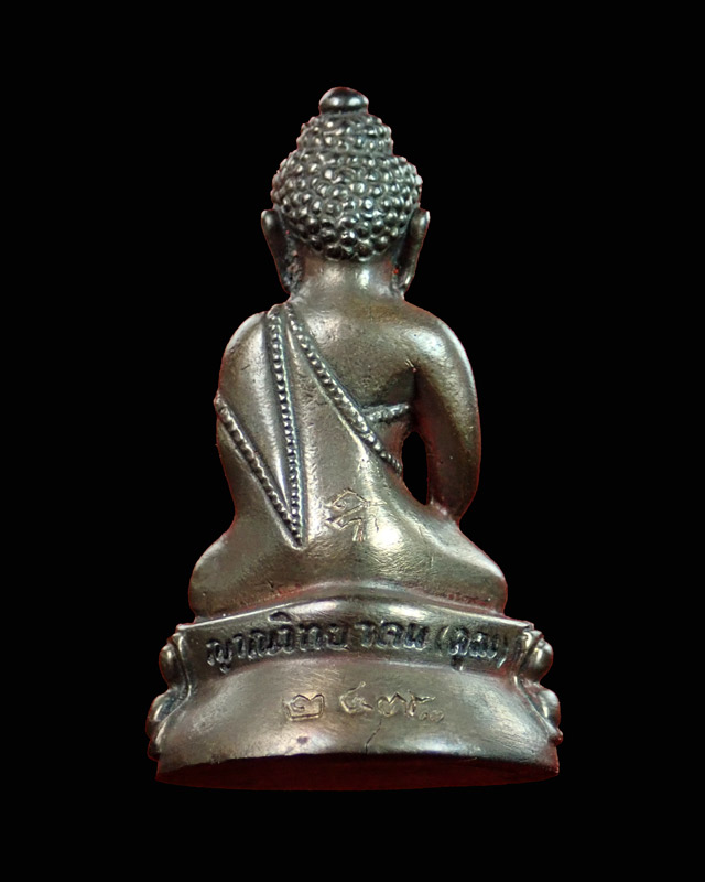 พระกริ่งญาณวิทยาคม2 หลวงพ่อคูณ วัดบ้านไร่ ปี 2557 รุ่นพรหมเทพ เนื้อนวะแก่ทอง หมายเลข ๒๔๓๘ (กริ่งดัง)