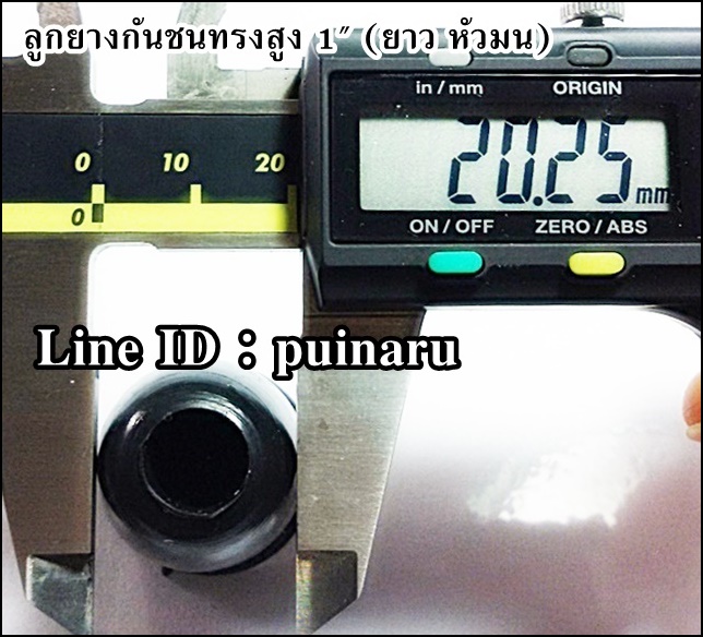 ยางกันชนทรงสูงดำ 1"x สูง 58 mm (สีดำหัวมน)
