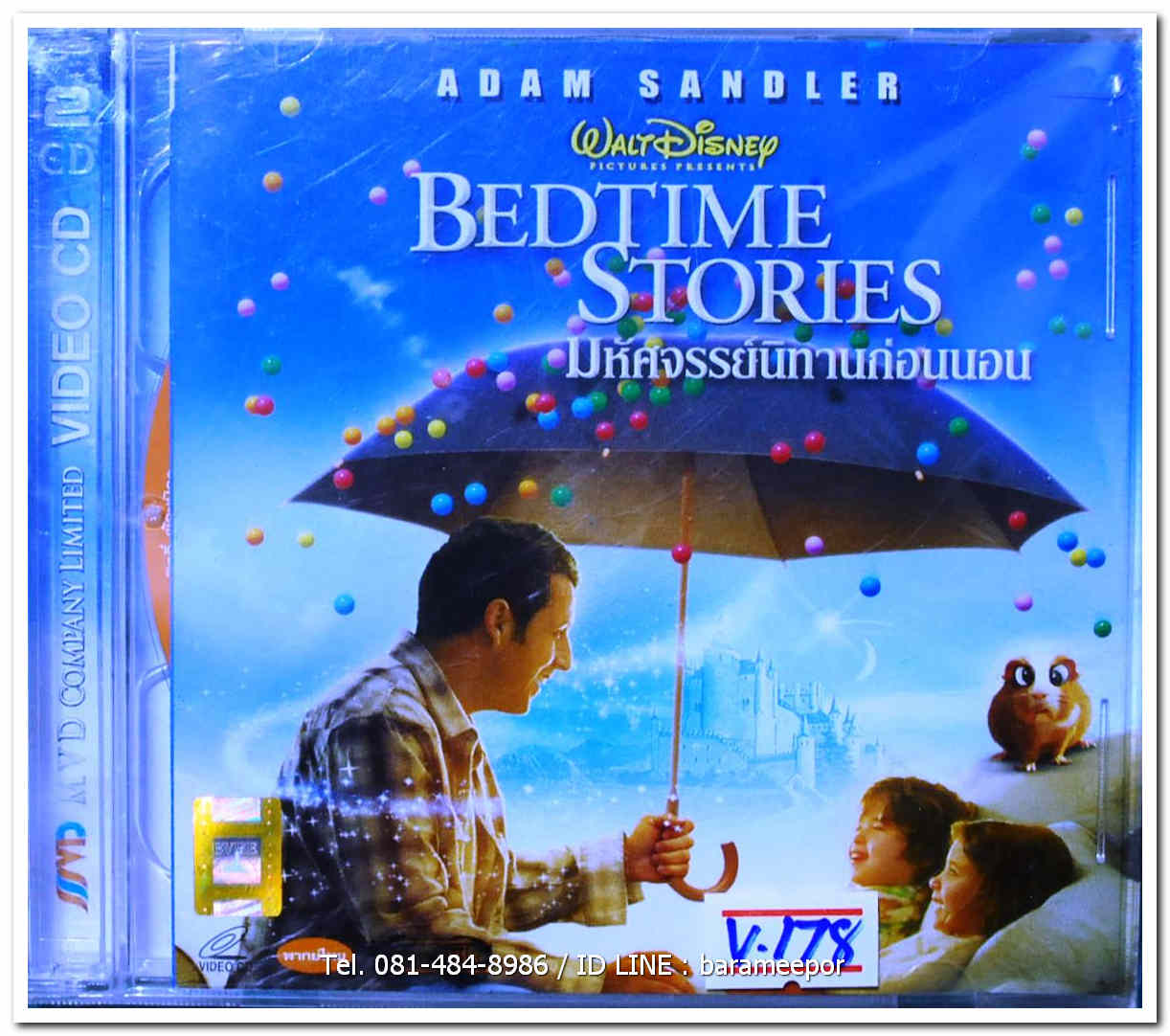 BEDTIME STORIES มหัศจรรย์นิทานก่อนนอน ปกสวย/แผ่นสภาพสวย