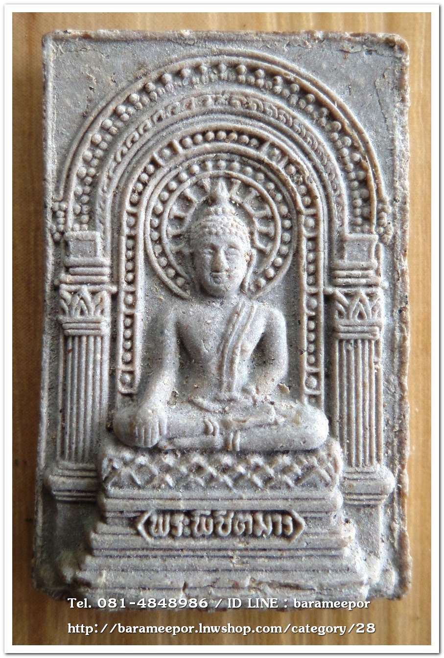 พระผงพิชิตมาร หลังยันต์กระบองไขว้ จัดสร้างโดยมูลนิธิธรรมธัช จ.ฉะเชิงเทรา ปี 2514 ..N2