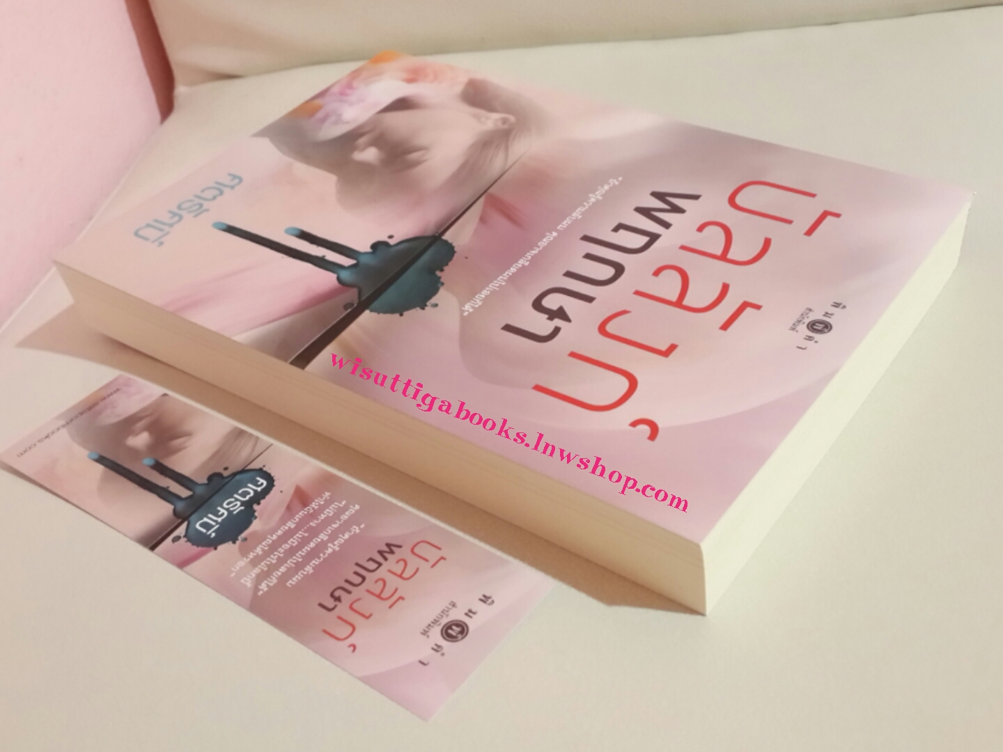 บัลลังก์พฤกษา โดย ศตรัศมิ์ ***มีตำหนิรอยจุดที่สันข้าง4จุด