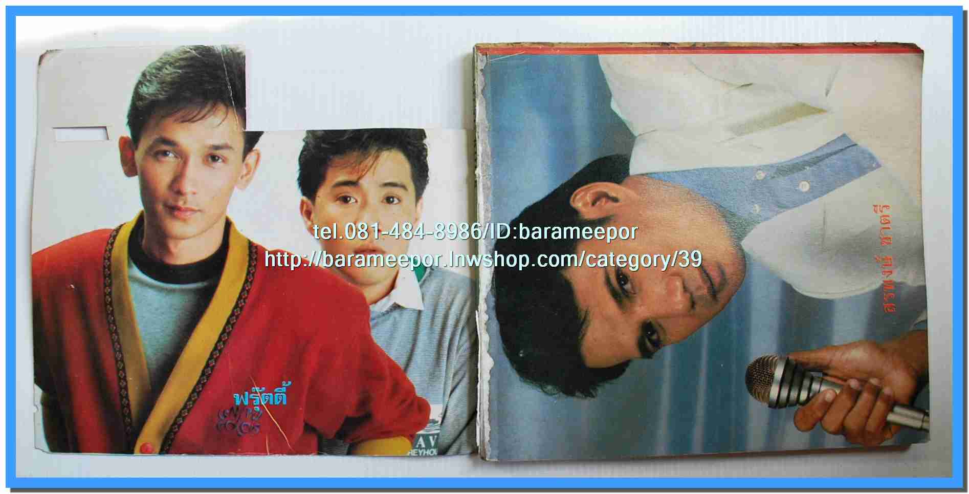 หนังสือเพลงมน Song Book มีหลายปก..1E