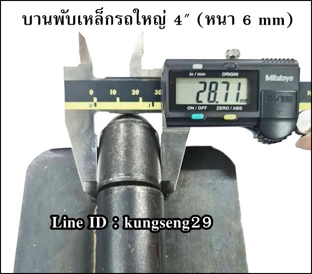 บานพับเหล็กรถใหญ่ บานพับรถดั๊มพ์ 4" x หนา 6 mm
