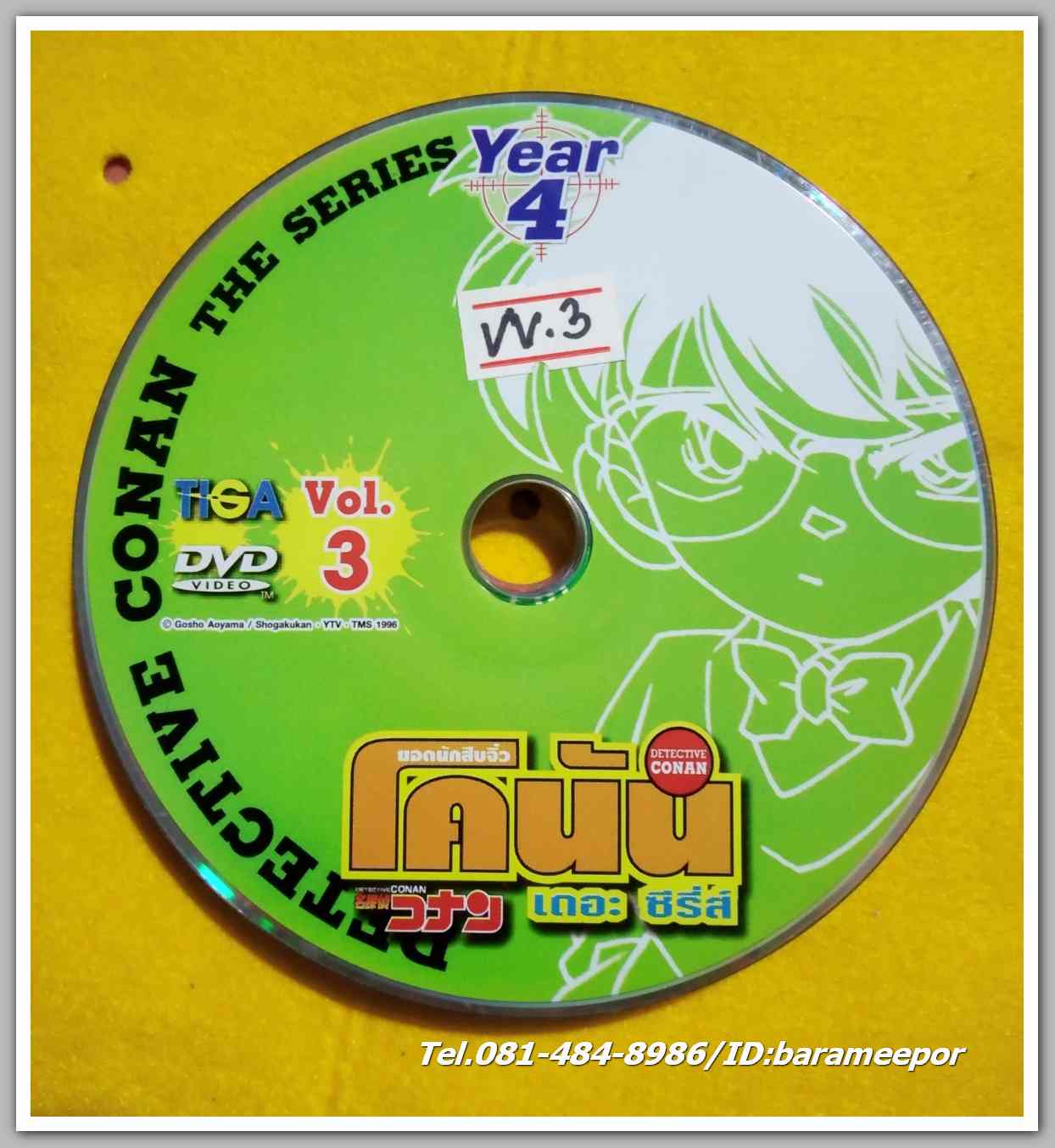 โคนัน เดอะซีรีย์ Vol.3 ไม่มีปก VV.3