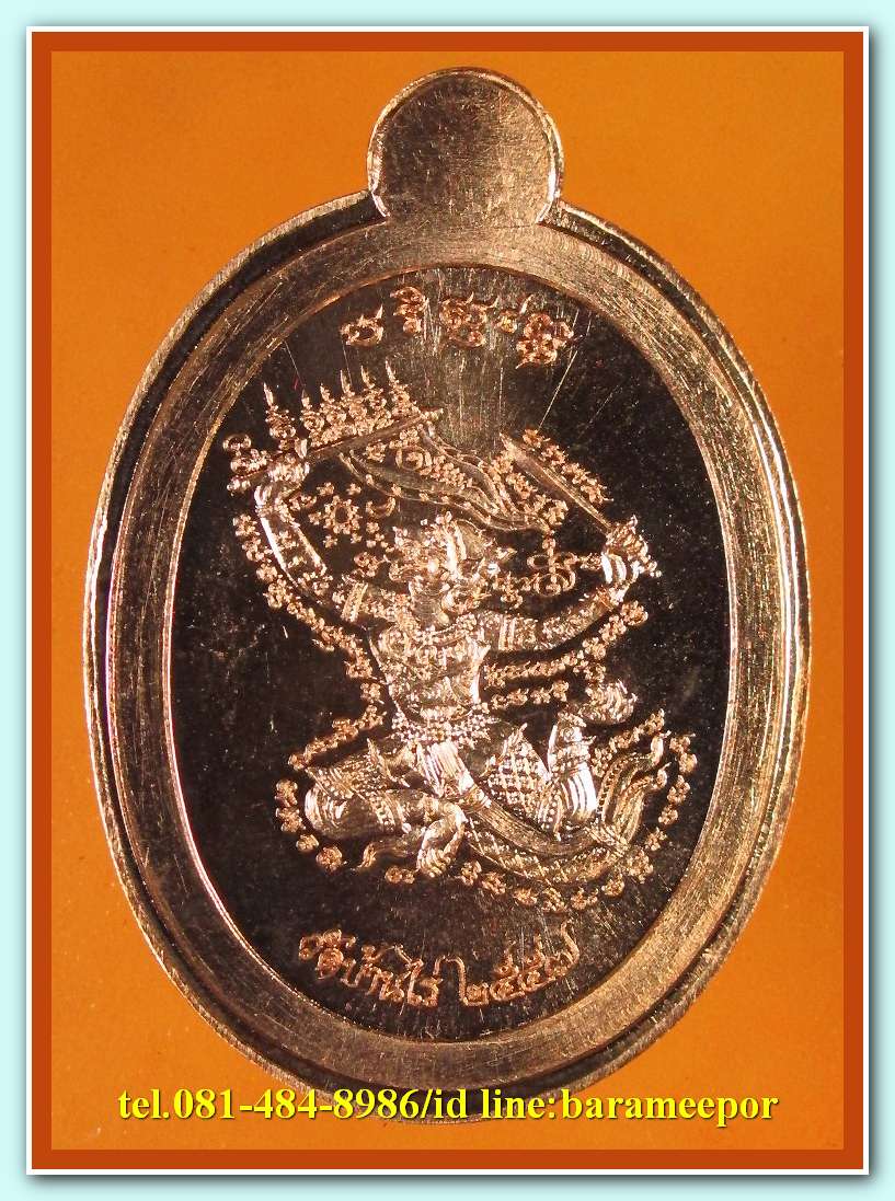 หลวงพ่อคูณ รุ่นมนต์พระกาฬปราบไพรี หลังหนุมานสองกร มีให้เลือกหลายเนื้อ