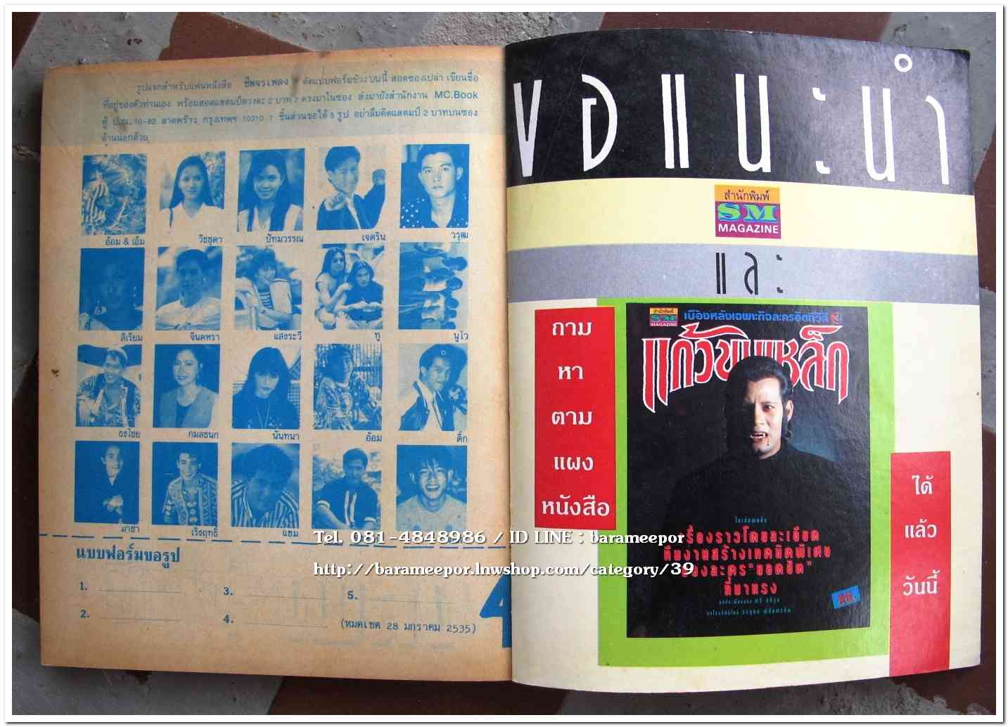 หนังสือเพลง มีหลายปก..A