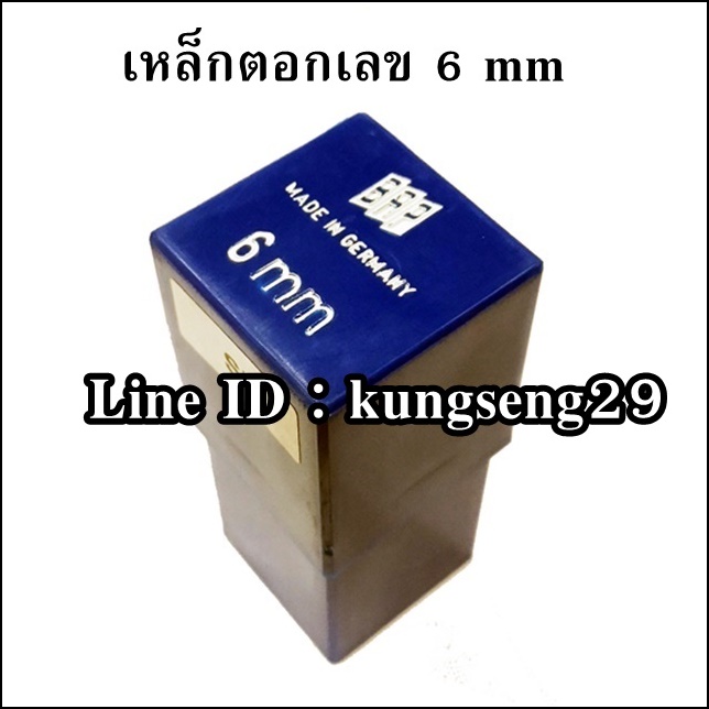 BRP ตัวตอกเลข รุ่นกลม 6 mm