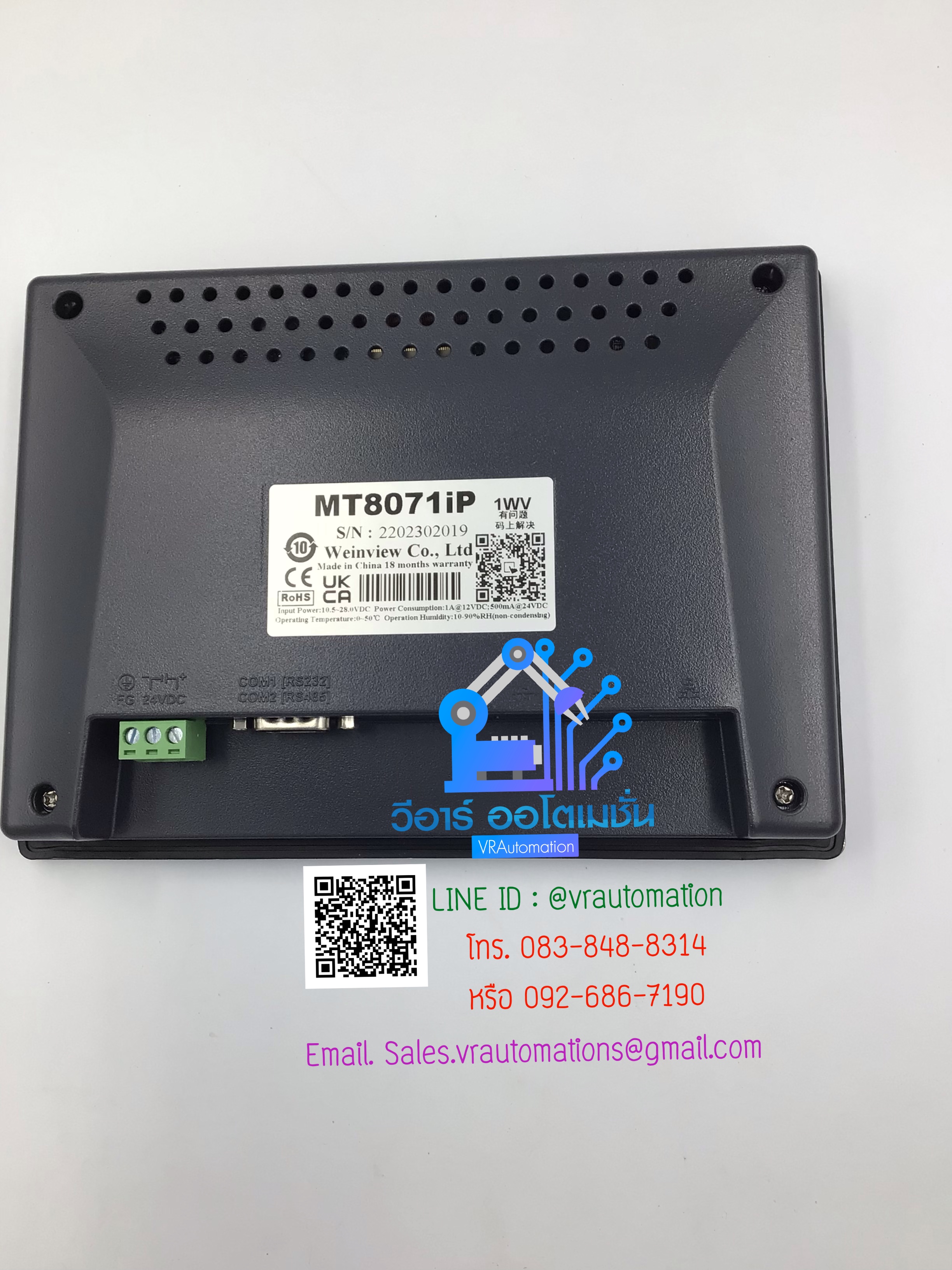 MT8071iP Weinview 7”