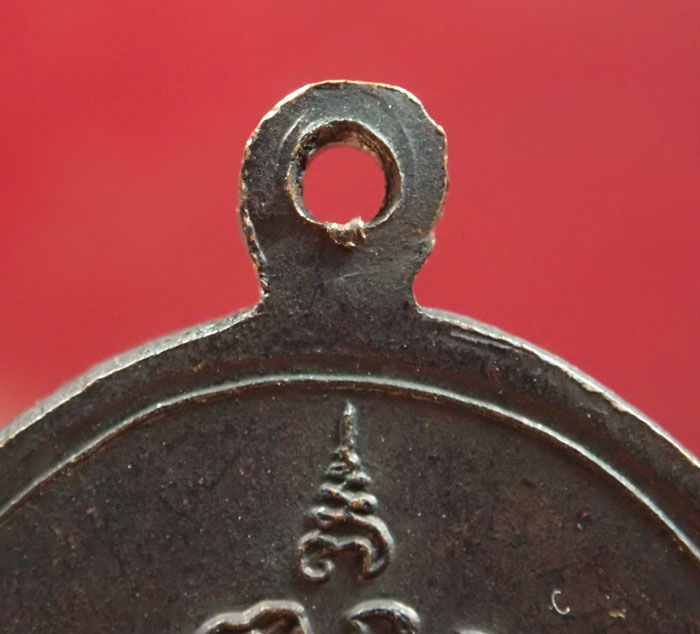 เหรียญรูปไข่หลวงพ่อดำ วัดมุจลินทวาปีวิหาร (วัดตุยง) จ.ปัตตานี ปี2520 เนื้อทองแดง