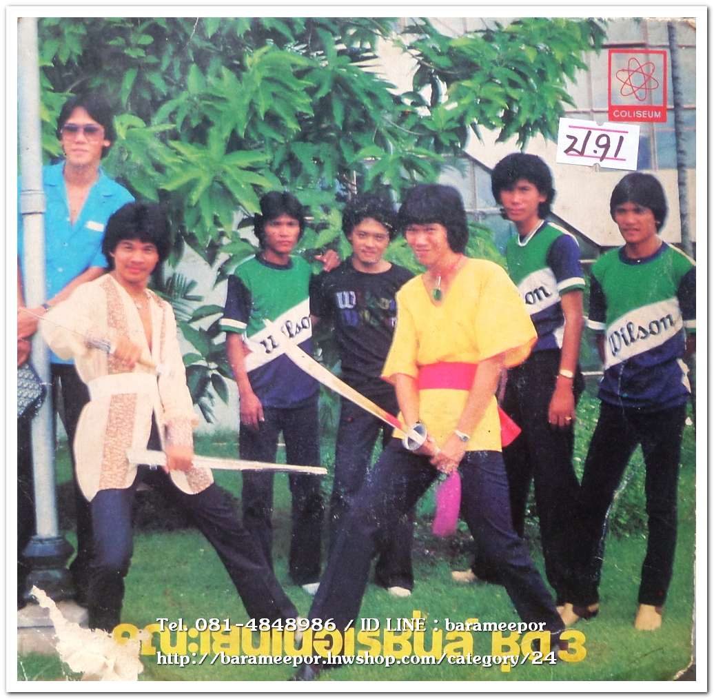 คณะเยนเนอเรชั่นส์ ชุด 3 ยุทธจักรมังกรฟ้า