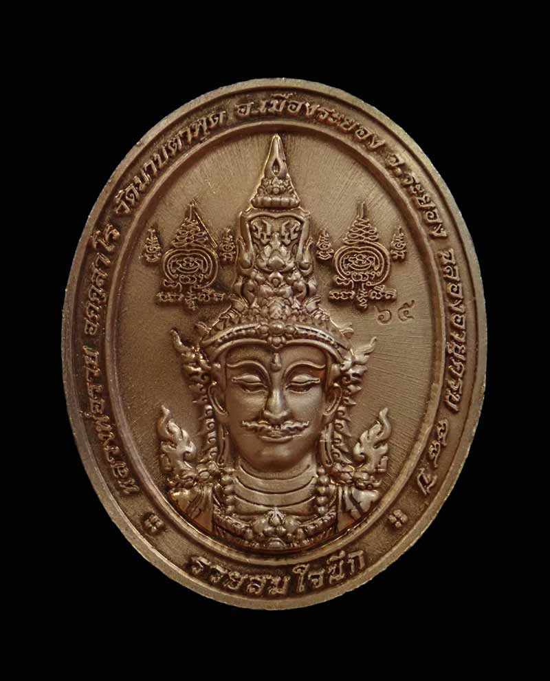 เหรียญท้าวเวสสุวรรณ รุ่นรวยสมใจนึก หลวงพ่อรวย วัดมาบตาพุด จ.ระยอง ปี 2565 เนื้อทองแดงซาตินลงยาขาวแดง หมายเลข 65