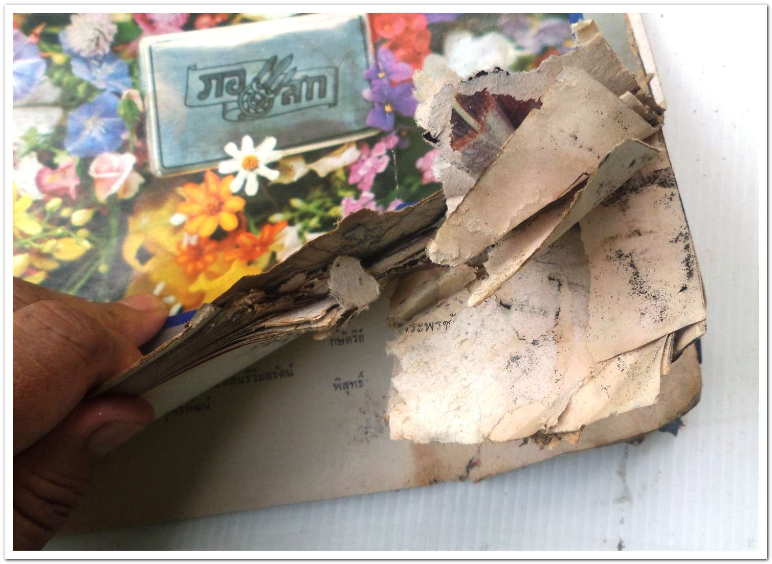 หนังสือ ที่ระลึกเนื่องในโอกาสครบรอบ 25 ปี วันราชาภิเษกสมรส