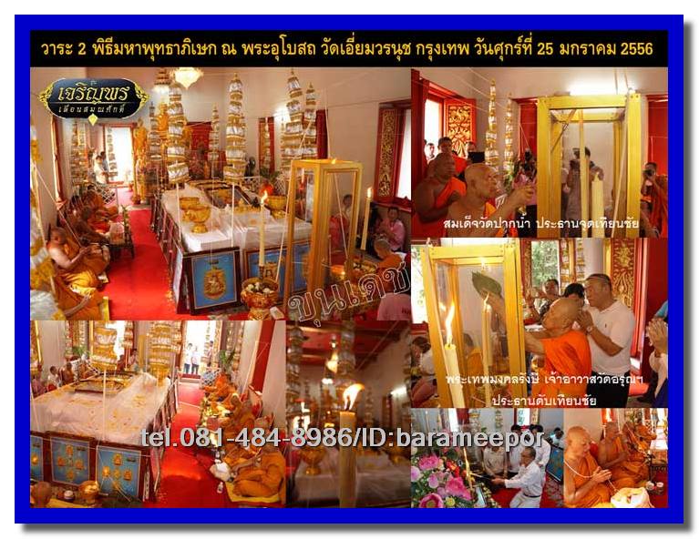 เหรียญฉลุหลวงพ่อทวด รุ่นเจริญพรเลื่อนสมณศักดิ์ วัดพะโค๊ะ ปี 2555 มีให้เลือกหลายเนื้อ..(2)