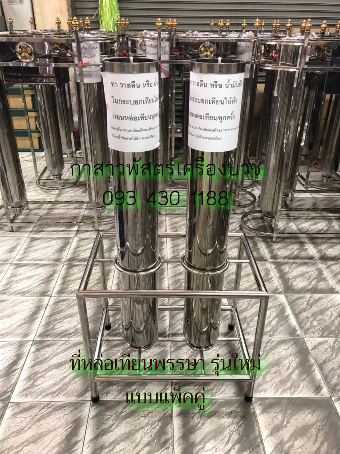 แท่งหล่อเทียนพรรษา แบบแพ็คคู่ ขนาด 15*150 เซน รุ่นใหม่ล่าสุด