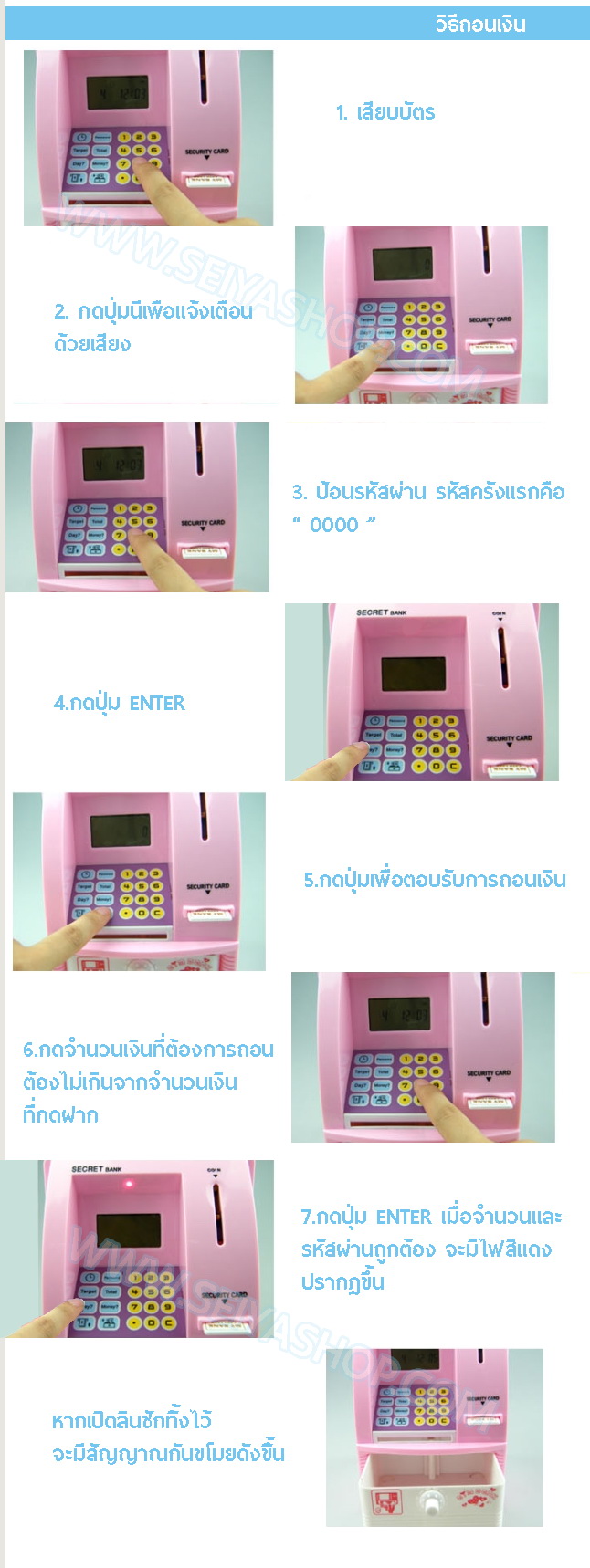KA056-CH245 กระปุกออมสิน ตู้เซฟ ATM ลาย หมีพู