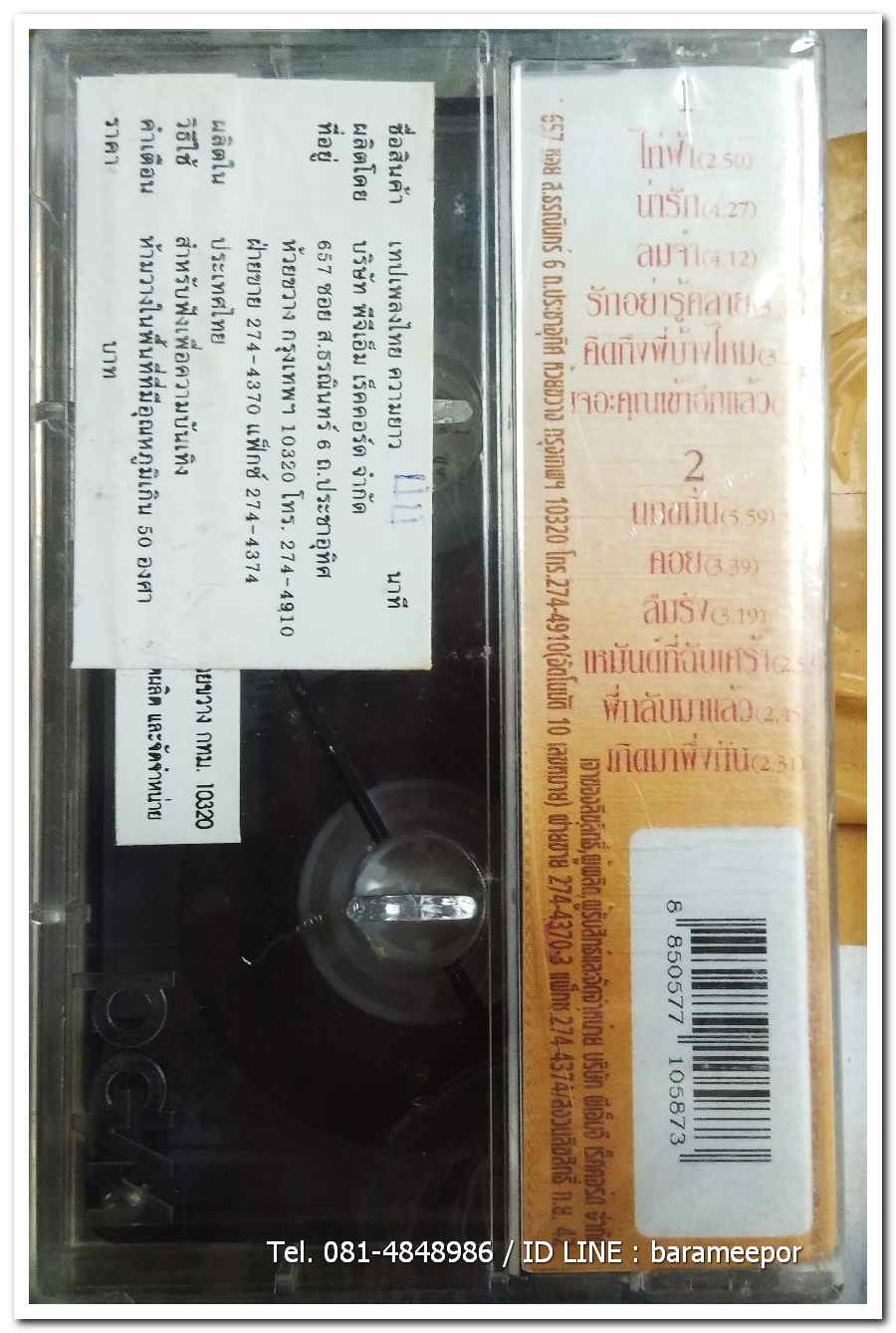 เพลงดังอมตะ หยาด นภาลัย ชุด ไก่ฟ้า สภาพซีล