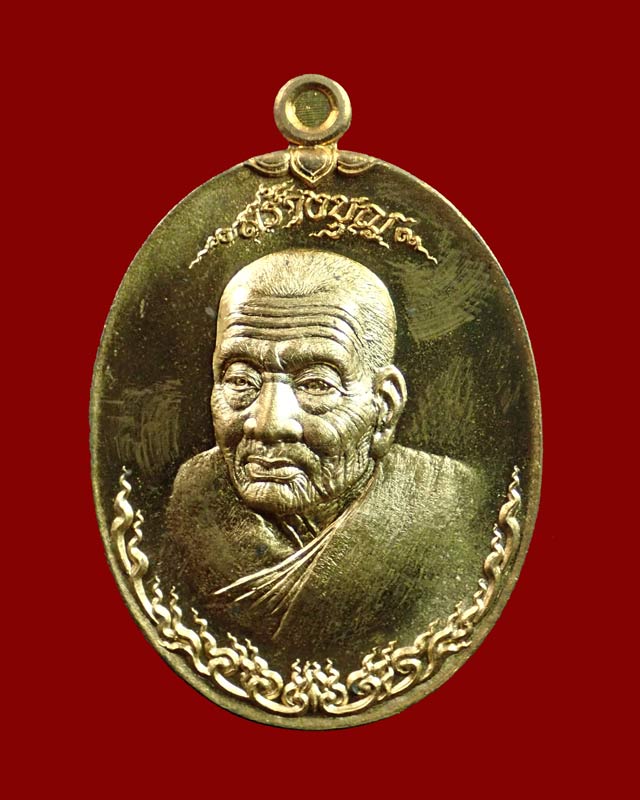 เหรียญหันข้างหลวงพ่อทวดเหยียบน้ำทะเลจืด รุ่นสร้างบุญ ปี2556 เนื้อทองสัตตะ