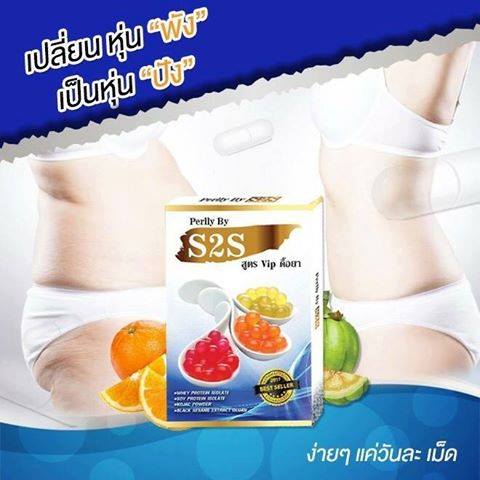 S2S Perlly สูตร Vip ดื้อยา