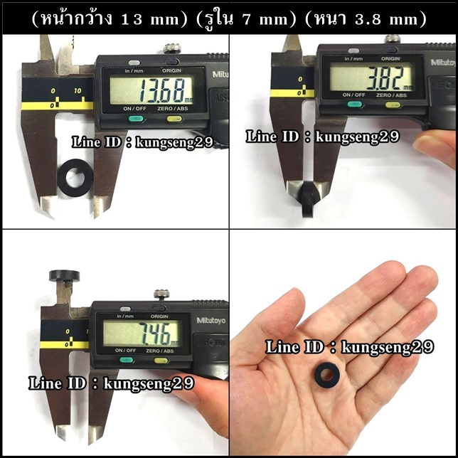 แหวนยาง 13 x รู 7 x หนา 3.8 mm (#A3)