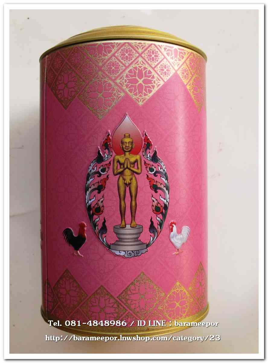 ไอ้ไข่ เด็กวัดเจดีย์ รุ่นสรงน้ำ 63 กระปุกออมสิน เจ้าภาพร่วมในการสร้างศาลาประดิษฐานไอ้ไข่เด็กวัดเจดีย์..1