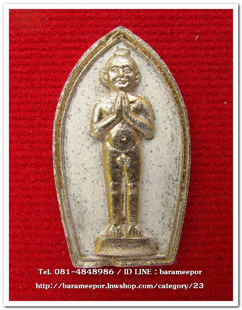 ไอ้ไข่ เด็กวัดเจดีย์ รุ่นที่ระลึกกฐิน ๕๙ เนื้อผงผสมมวลสารศักดิ์สิทธิ์ สีแดงปัดทอง