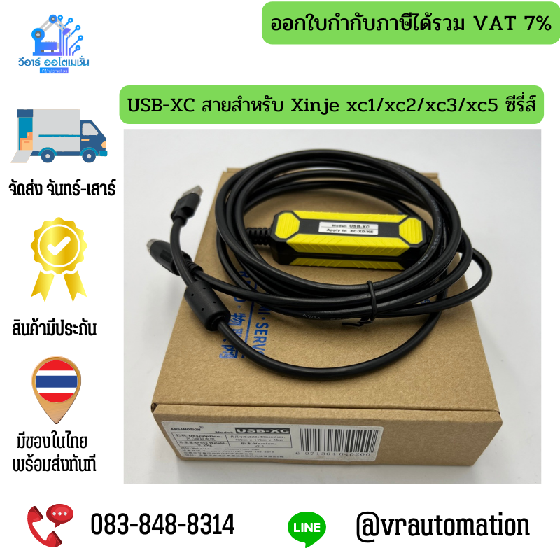 USB-XC สายสำหรับ Xinje xc1/xc2/xc3/xc5 ซีรี่ส์